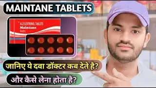 maintane tablet uses dose benefits and Side effects full review in hindi