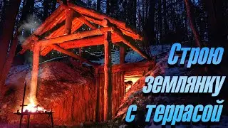 ЗЕМЛЯНКА С ТЕРРАСОЙ, ТАКОГО ЕЩЁ НЕ БЫЛО.Строительство землянки необычным способом|Бушкрафт