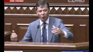 Ляшко про національну єдність