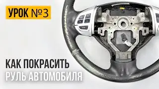 STEERING WHEEL RESTORATION // How to paint a steering wheel yourself?