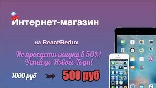 Новогодние скидки