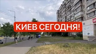 УКРАИНА 2024! ЭКСТРЕННЫЕ ОТКЛЮЧЕНИЯ СВЕТА В КИЕВЕ! Акции в 