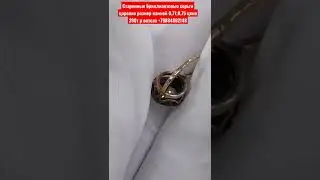 Старинные бриллиантовые серьги царские размер камней 0,71;0,75 цена 390т р вотсап +79884862148