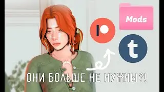 Качать моды еще никогда не было так просто! CurseForge | TS4