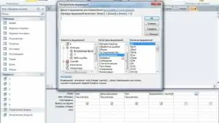 7.6. Функции преобразования Microsoft Access 2010.