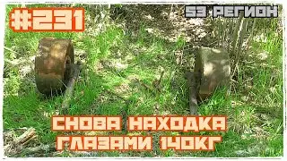 Продолжаем исследовать глубинные поля МеталлоКОП 2024