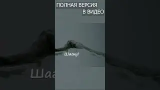 "Шагну" Полная версия в Видео #shorts #нейросеть