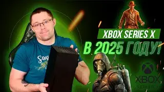 Xbox Series X в 2025 году! Крутой работяга, только зачем он нужен? Обзор консоли, плюсы и минусы!