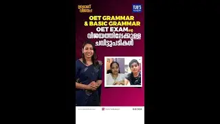 OET GRAMMAR & BASIC GRAMMAR |OET EXAM - TIPS FOR SUCCESS