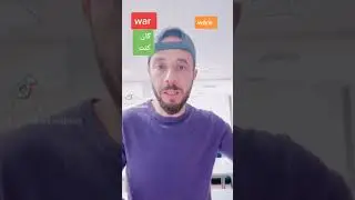 الفروقات بين صيغ الفعل sein الذي يسنى بالعربي فعل الكينونة