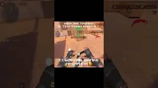 ИГРАЙ КАК PUN4IK☠️ #standoff2highlights #standoff2 #стандофф2 #pun4ik #читыстандофф2 #читерстандофф