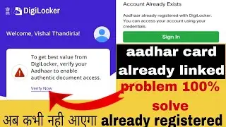 digilocker aadhar already linked problem kaise solve kre digilocker aadhar already registerd problem