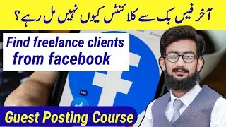 How to find freelance clients from facebook 2022 || Guest Posting Course