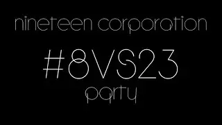 #8vs23 party! Притоптать пати! Swag party
