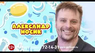 Гортеатр  МЛАДЕНЕЦ НАПРОКАТ  3 декабря в 17.00  Комедия в 2-х действиях (с антрактом) 12+