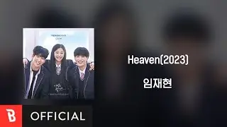 [Lyrics Video] Lim Jae Hyun(임재현) - Heaven(2023)