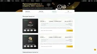 Обзор как прийнять участвие в IDO на бирже Bybit 👇👇👇