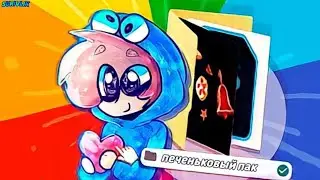 СЛИВ ПЕЧЕНЬКОВОГО ПАКА ХАЙМОЛТА! СЛИВ НОВОГО ПАКА HIMOLT ХАЙМОЛТ! ПЕЧЕНЬКОВЫЙ МОНСТОР ПАК! ПРИВАТНЫЙ
