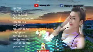 រង្គកាសាលថ្មី ២០១៨​ khmer new song rangasal 2018
