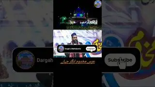 Makhdoom Langar Jaha by Hafiz Shahid Raza #islamic #urs☪️☪️#viral
