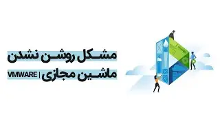 Vmware Authorization Service حل مشکل