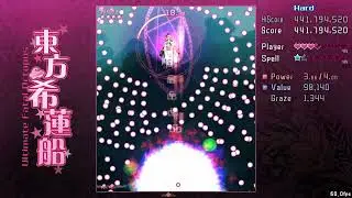 东方希莲船 ~ Ultimate Fatal Octopus. version 1.00. Reimu. Hard Clear.