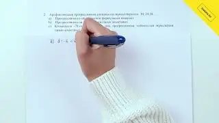 Алгебра, 9 сынып, II тоқсан БЖБ