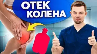 How to relieve knee swelling without medication? Causes of knee effusion