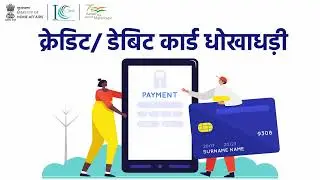 #premmohanofficial Watch Out! 2025 Credit/Debit Card Fraud Scams You NEED to Know About!