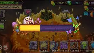 ОБНОВЛЕНИЕ МСМ! НОВЫЙ ОСТРОВ-ОГНЕННОЕ УБЕЖИЩЕ! My singing monsters.