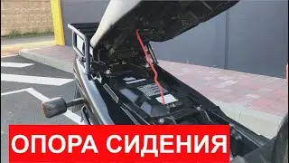 Опора под сиденье