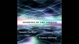 Towards the Wind. Musical composition.