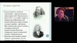 Сибирский федеральный университет, Институт цветных металлов и материаловедения, Кафедра ФЕО  20 12