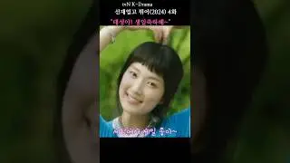 선재업고튀어4화/"태성아! 생일 축하해"/김혜윤,변우석/k-drama
