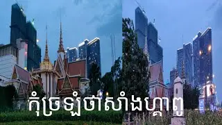 View Phnom Penh at nigth,  2019