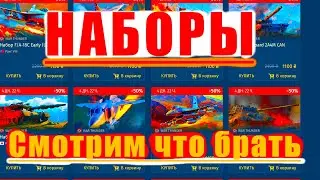 Tough choice? Bundles? Discounts? What to get? War Thunder