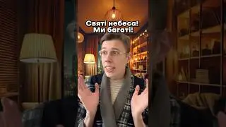 💰👽 Син став МІЛЬЙОНЕРОМ за 5 секунд! Батько в шоці!