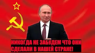СРОЧНО! ПУТИН ВЫСТУПИЛ СО СЛОВАМИ ПРОТИВ НАЦИЗМА!