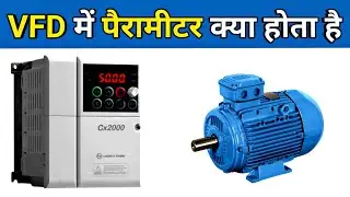 VFD parameters in hindi | विफडी पैरामीटर क्या होता है, कैसे करते है | VFD Drive setting explain