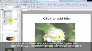 Adding and Formatting Pictures in OpenOffice.Org Impress