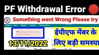 PF Withdrawal From 31🔴 Error Something went Wrong Please try again sometime