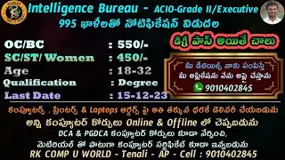 Intelligence Bureau || 2023 Job Notification Details || By K. Ramesh