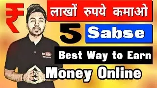 Top 5 Best Easy ways To Earn Money Online | Earn Money Online India Hindi |how to earn money online