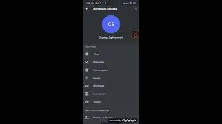 СЛИВ МОЕГО КРАШ БОТА ДС выдача ролей!