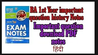 ba most important questions |Ba first year history chapter 1बी ए प्रथम वर्ष प्राचीन इतिहास