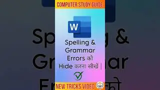 Spelling & Grammar Errors को Hide करना सीखें |Computer Study Guide