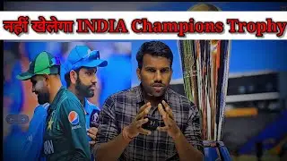 पाकिस्तान को हुआ बड़ा नुक्सान || Champions Trophy 2025 News ||