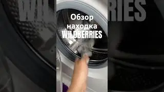 Артикул на Wildberries 195290934 