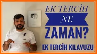 EK TERCİH KILAVUZU NE ZAMAN? EK YERLEŞTİRME NE ZAMAN? EK TERCİH NEDİR? EK TERCİH KONTENJANLARI 2024