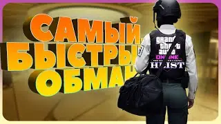 The fastest and most convenient way to cheat in the Diamond Casino Heist in GTA Online